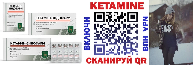Кетамин VHQ  Купить где  Обнинск 