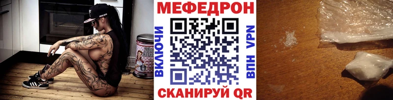 МЕФ мука  Купить закладки  Обнинск 