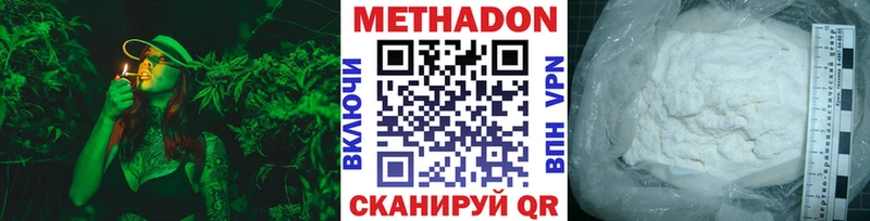 Метадон кристалл  Купить  Обнинск 